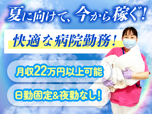 株式会社タスクフォースのアルバイト情報