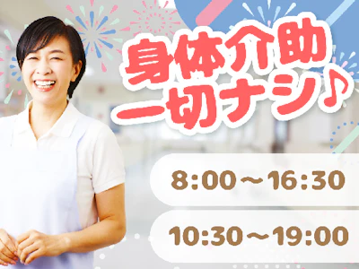 株式会社タスクフォース