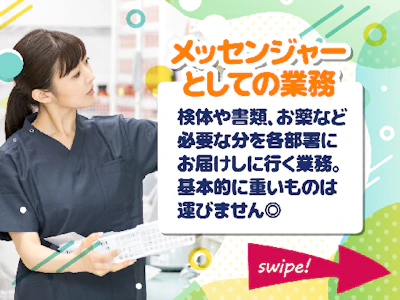 職場の画像