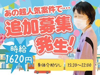 主婦(夫)が活躍中の身体介助なしの看護助手（資格・経験不要）
