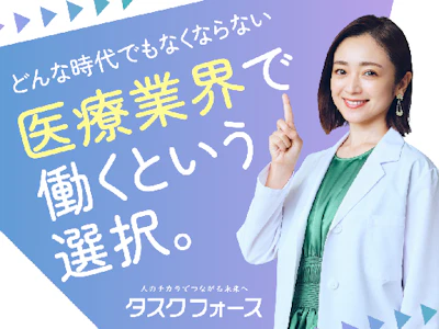 株式会社タスクフォース