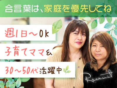 美容室TBK 三鷹店