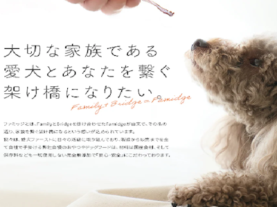ファミッジ株式会社の求人画像