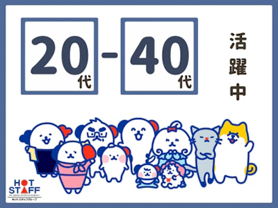職場の画像