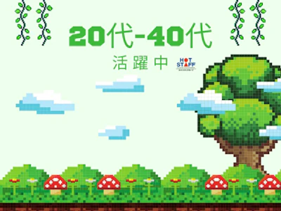 職場の画像