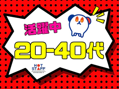職場の画像