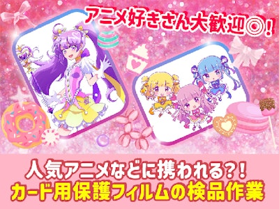 株式会社ゑびす屋の求人画像