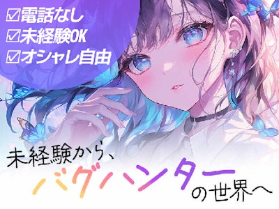 ゲームや遊技機の動画チェック事務