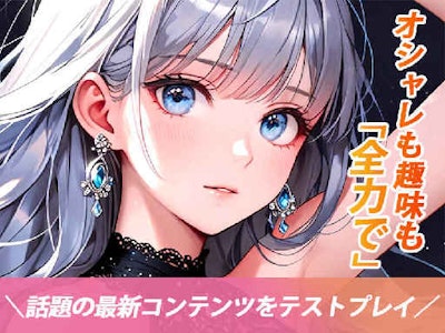 週3日～のゲームや遊技機の動画チェック事務