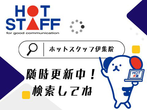 ／
あなたの技術と知識で
半導体製造の最前線を支えていきましょう！
＼

半導体製造装置に必要な
電源ユニットの回路設計全般を
お任せします★

具体的には、
新しい装置に合わせた回路をゼロから考え、
実際に使用する最適な電子部品を選定する作業が
含まれます。

装置に決められた動きをするように設定をしたり
位置の調整や数値の入力などを行い
装置がきちんと動くように
調整をしていただきます。

より高性能にするための部品変更や
回路の改良・改造も行います。

設計が完了したら、それがきちんと動作するかの
確認作業などもお願いします！

*・。..。+゜*.。●。.*゜・。.。+゜*.。●。.… 【経験者歓迎♪スキルアップできる！】半導体製造装置の回路設計業務などをお任せ！《出水市/土日祝休み》