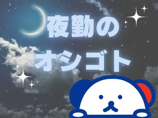 *+*+*+*+*+*+*+*+*+*+*
　お客様の笑顔が
　やりがいにつながる・・・
　ステキなオシゴトです♪
*+*+*+*+*+*+*+*+*+*+*

お客様からお預かりした商品の
バーコードを読み取って
カゴに入れていきます。

商品の読み取りが終わったら、
合計点数、合計金額をお伝えし
お会計をします。

お会計はセルフ精算機なので
現金の取り扱いはありません！

慣れるまで先輩スタッフさんが
横についてくださいます！
安心してお仕事始められます◎

-∴-∵-∴-∵-∴-∵-∴-∵-∴-∵-∴-∵-∴-

◆◆ご応募・お問い合わせ方法のご案内◆◆

-------------… 【薩摩川内市/選べる時間帯/シフト制】未経験OK！スグに覚えられるシンプルワーク★レジスタッフ募集★