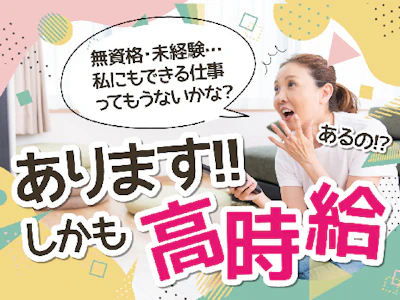 株式会社ルフト・メディカルケア
