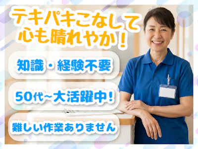 株式会社ルフト・メディカルケア