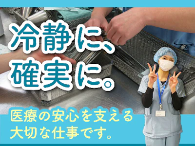 株式会社ルフト・メディカルケア