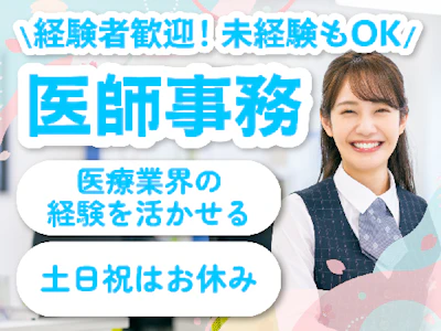 株式会社ルフト・メディカルケア