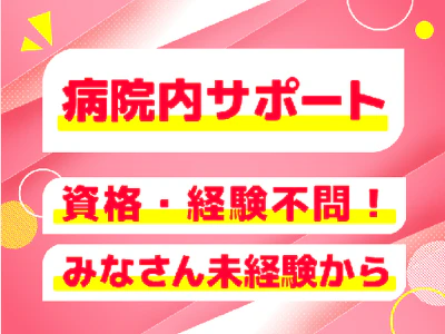 職場の画像