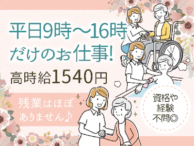 株式会社ルフト・メディカルケア
