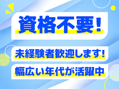 職場の画像