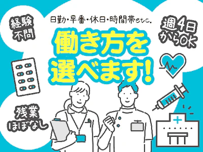 株式会社ルフト・メディカルケア
