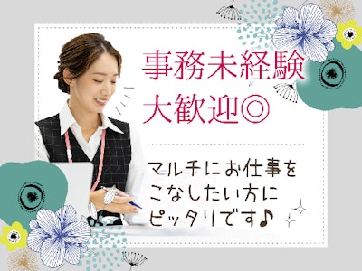 未経験歓迎の書類管理やデータ入力など病院での総務事務スタッフ