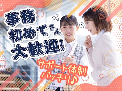 電話取次ぎや来客対応など総務課での事務