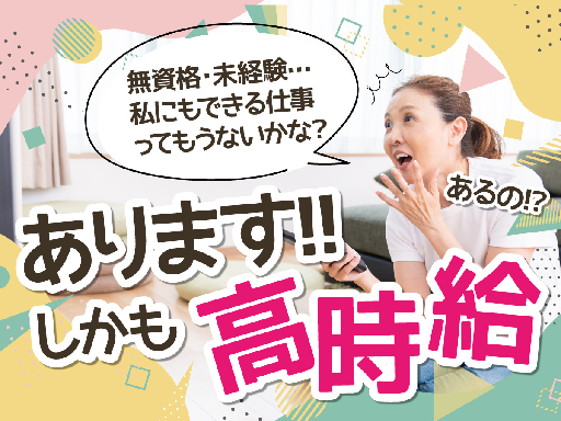 株式会社ルフト・メディカルケアのアルバイト情報
