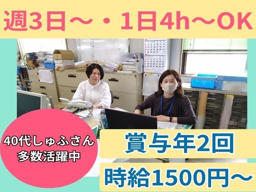 【週3日～・1日4h〜】生協商品の案内スタッフ／未経験大歓迎◎高...