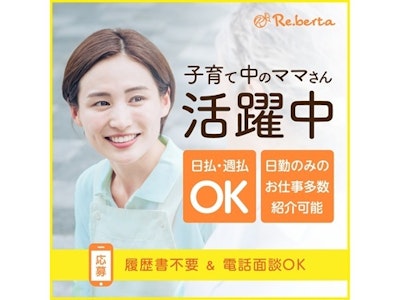 16時まで勤務OKの介護士・ヘルパー