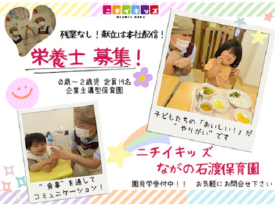 株式会社ニチイ学館
