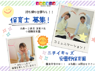 株式会社ニチイ学館