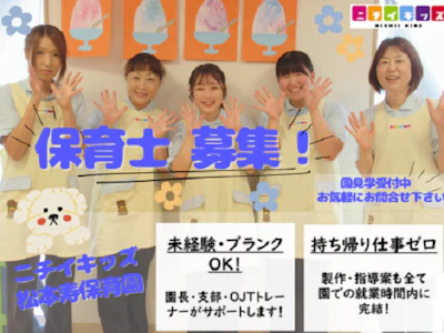 株式会社ニチイ学館