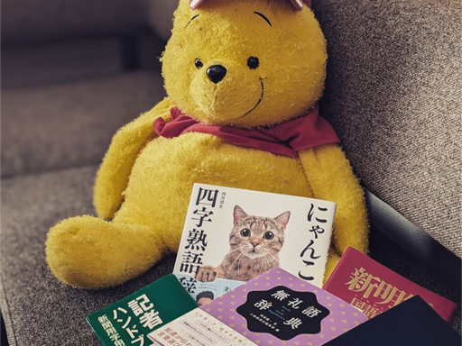 ライター補助スタッフ（文章の校正、チェック）｜文章/PC好…