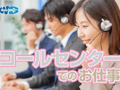 株式会社ワークスタッフ