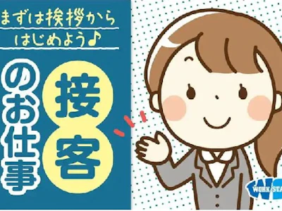 株式会社ワークスタッフ