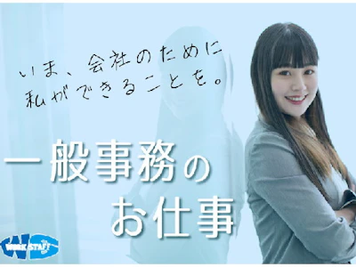 株式会社ワークスタッフ