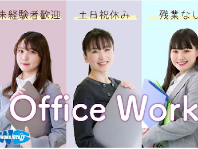 株式会社ワークスタッフ