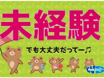 株式会社ワークスタッフ