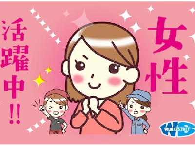 職場の画像