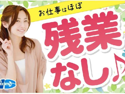 職場の画像