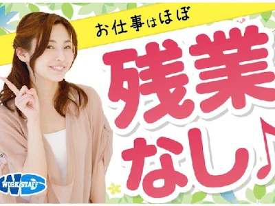 職場の画像