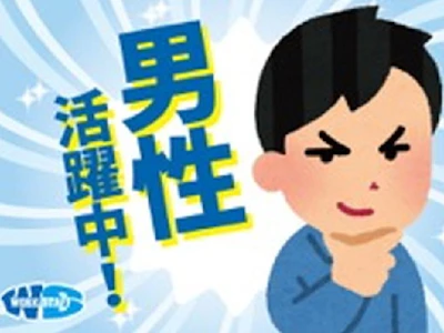 職場の画像