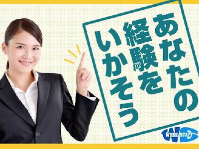 職場の画像
