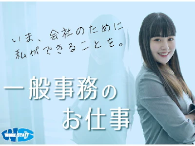 株式会社ワークスタッフ