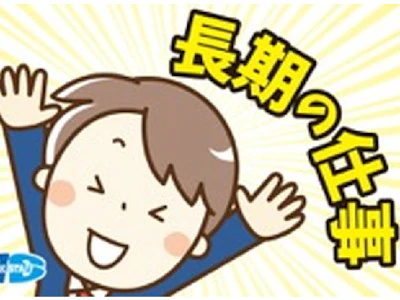 株式会社ワークスタッフ