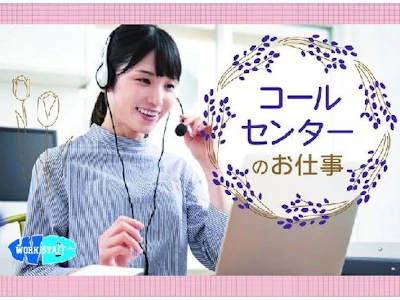 株式会社ワークスタッフ