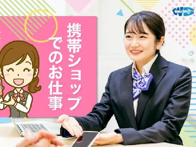 株式会社ワークスタッフ