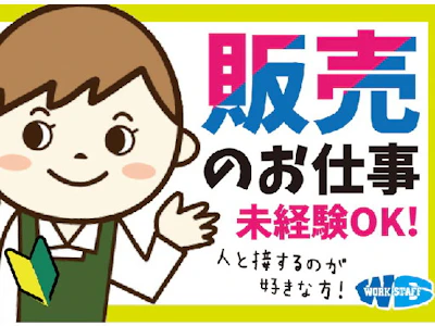 職場の画像
