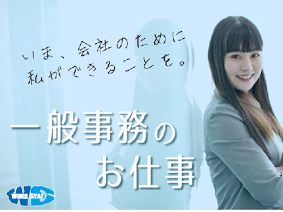 株式会社ワークスタッフ