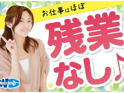 職場の画像