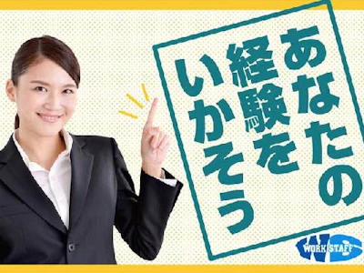 職場の画像